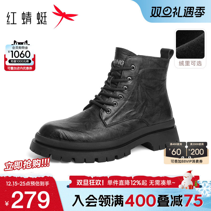 红蜻蜓马丁靴复古压纹