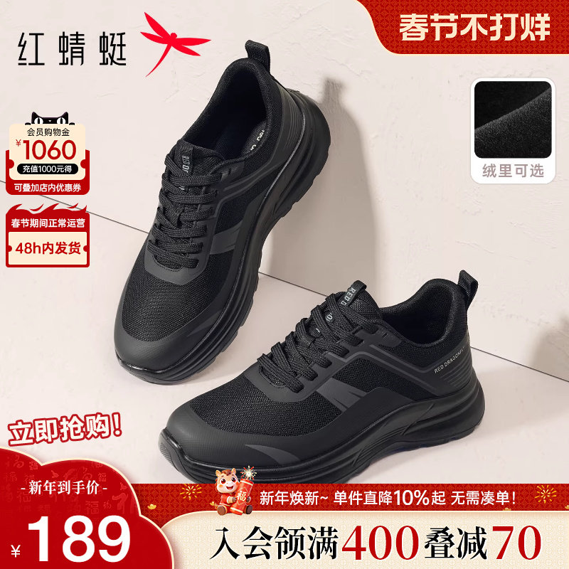 红蜻蜓户外运动鞋2025秋季新款透气休闲男鞋厚底增高男士爸爸鞋子