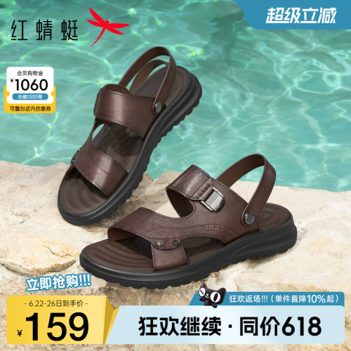 红蜻蜓沙滩鞋两穿休闲