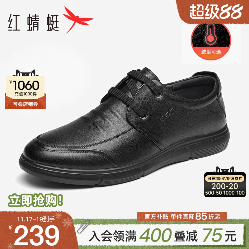 红蜻蜓真皮爸爸皮鞋男士休闲皮鞋