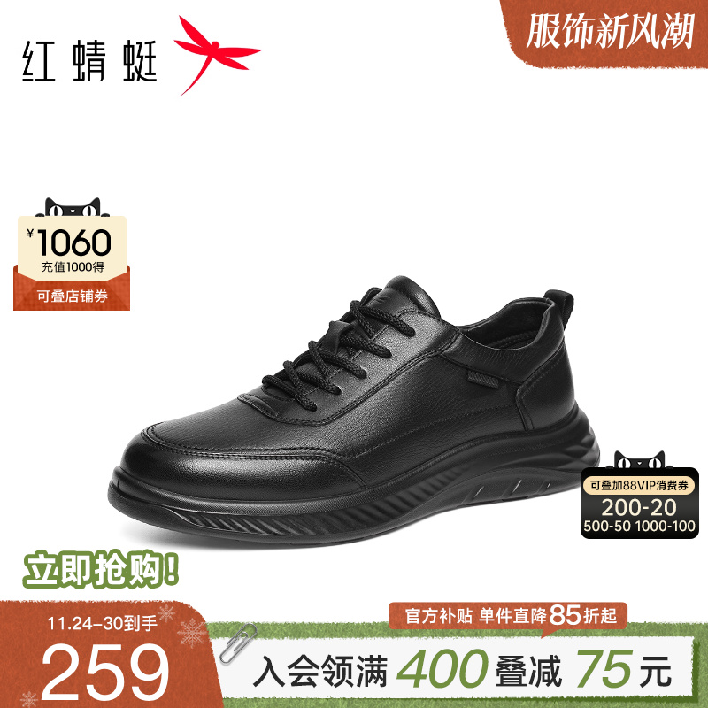 红蜻蜓休闲皮鞋真皮户外