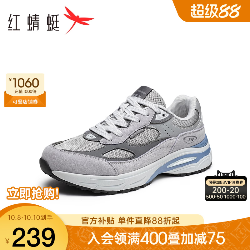 红蜻蜓慢跑鞋时尚运行