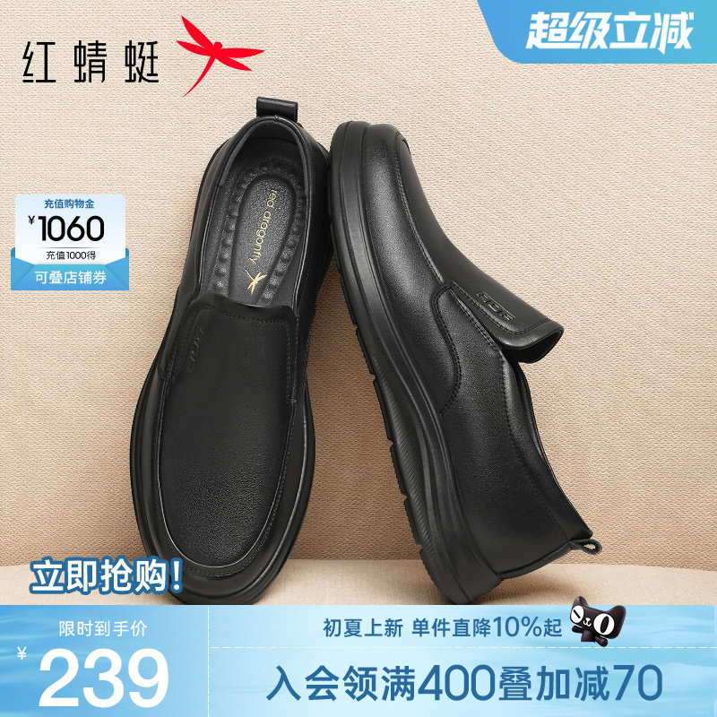 红蜻蜓男鞋春秋新款男士休闲皮鞋一脚蹬真皮软底中老年爸爸皮鞋男