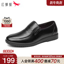 职场通勤真皮轻便一脚蹬中老年爸爸鞋 男士 商务休闲皮鞋 红蜻蜓男鞋