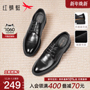 商务正装 男士 皮鞋 子年轻人结婚新郎鞋 男真皮增高德比鞋 红蜻蜓男鞋