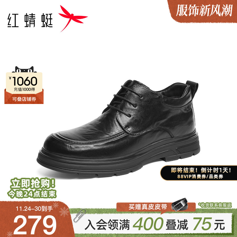红蜻蜓高帮鞋2025冬季新款男鞋真皮厚底正装皮鞋男士商务加绒棉鞋