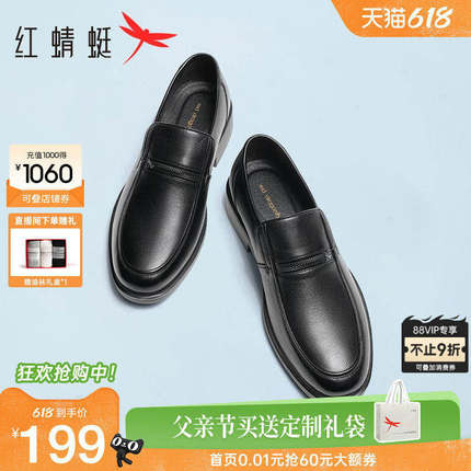 红蜻蜓男鞋春季男士真皮商务休闲皮鞋软底鞋子透气中老年爸爸鞋男