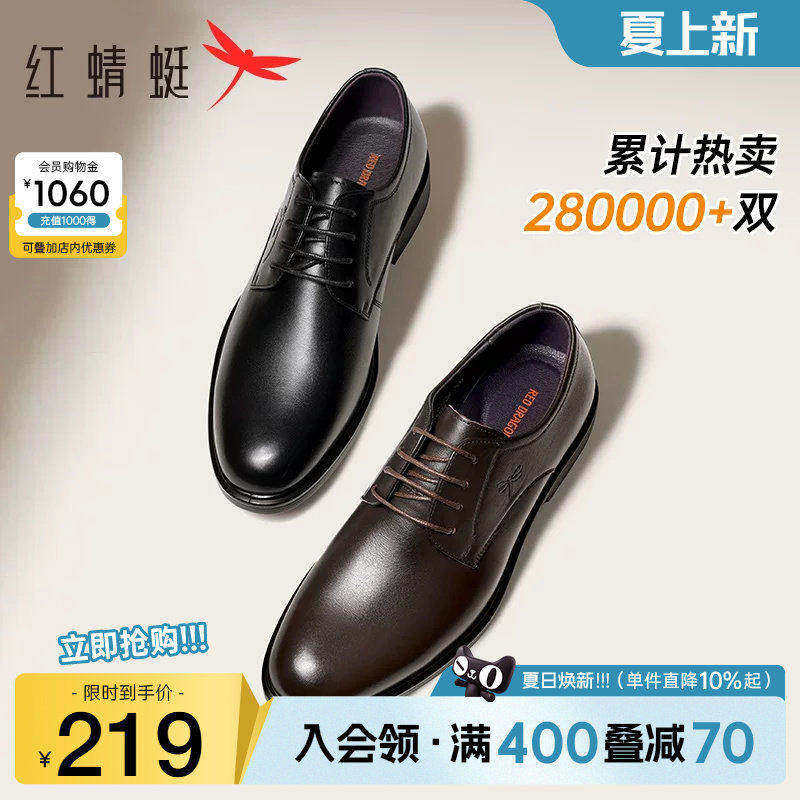 红蜻蜓男鞋秋季新款英伦商务正装圆头真皮鞋子软底男士休闲皮鞋男