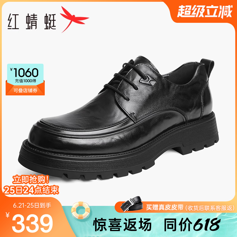 红蜻蜓男鞋春季新款商务皮鞋褶皱厚底青年真皮皮鞋男士增高休闲鞋
