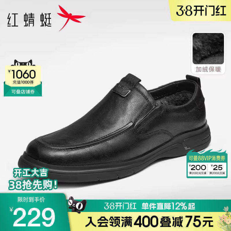 红蜻蜓男鞋冬季新款真皮保暖棉鞋加绒休闲皮鞋中老年男士爸爸鞋子