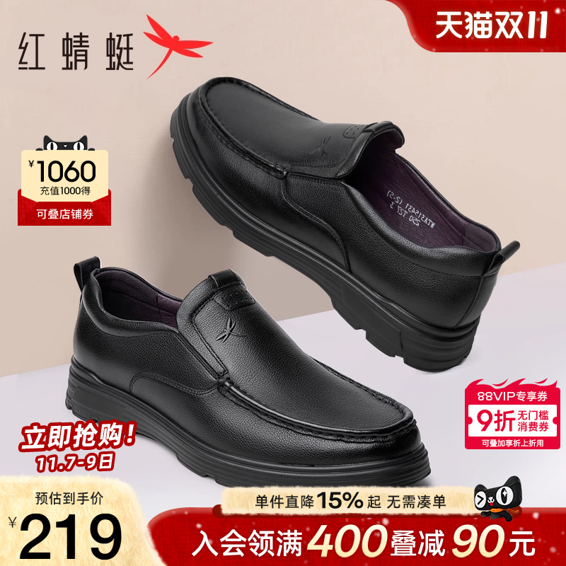 红蜻蜓中年爸爸休闲皮鞋男