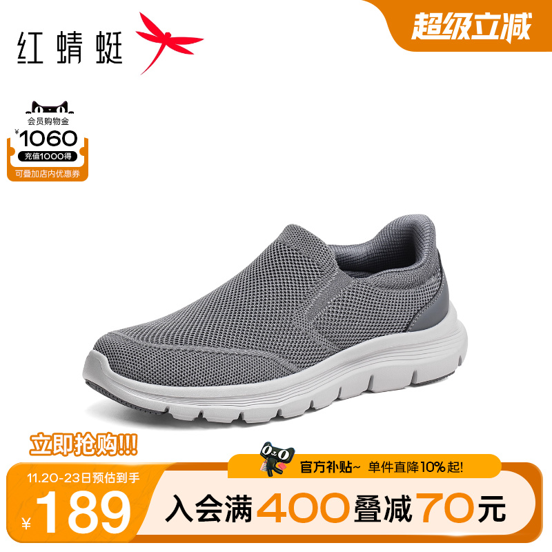 红蜻蜓健步鞋轻便透气