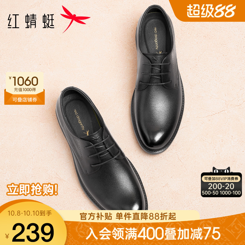 红蜻蜓正装皮鞋商务通勤