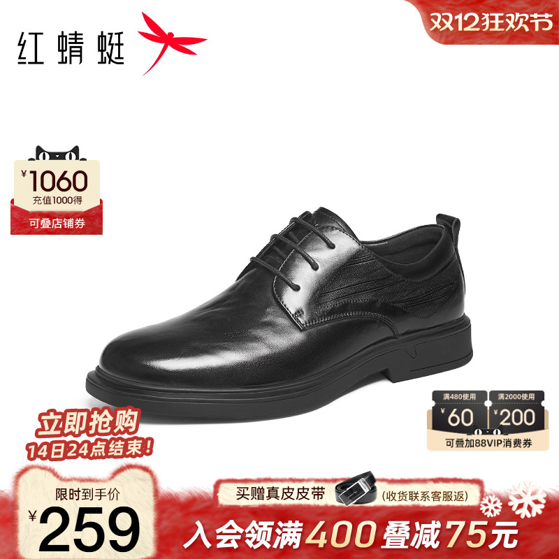 红蜻蜓正装皮鞋2025秋冬新款男鞋通勤德比鞋男士简约商务皮鞋