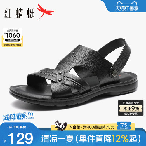 红蜻蜓真皮凉鞋男休闲软底爸爸鞋
