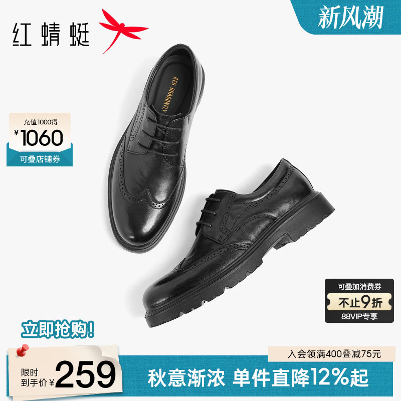 红蜻蜓正装皮鞋商务系带