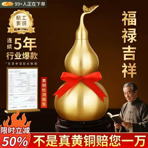 【龙虎山师傅推荐】招财镇宅葫芦