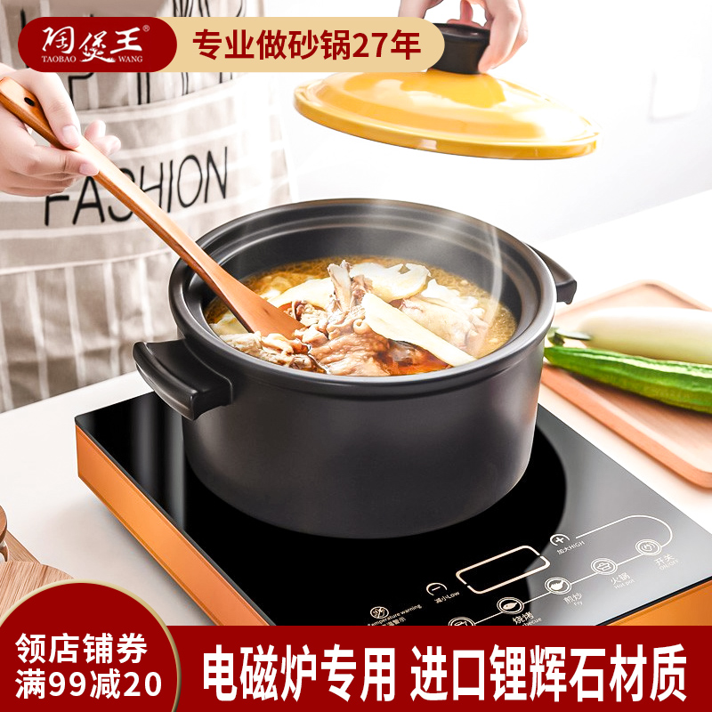 陶煲王电磁炉燃气灶通用陶瓷砂锅