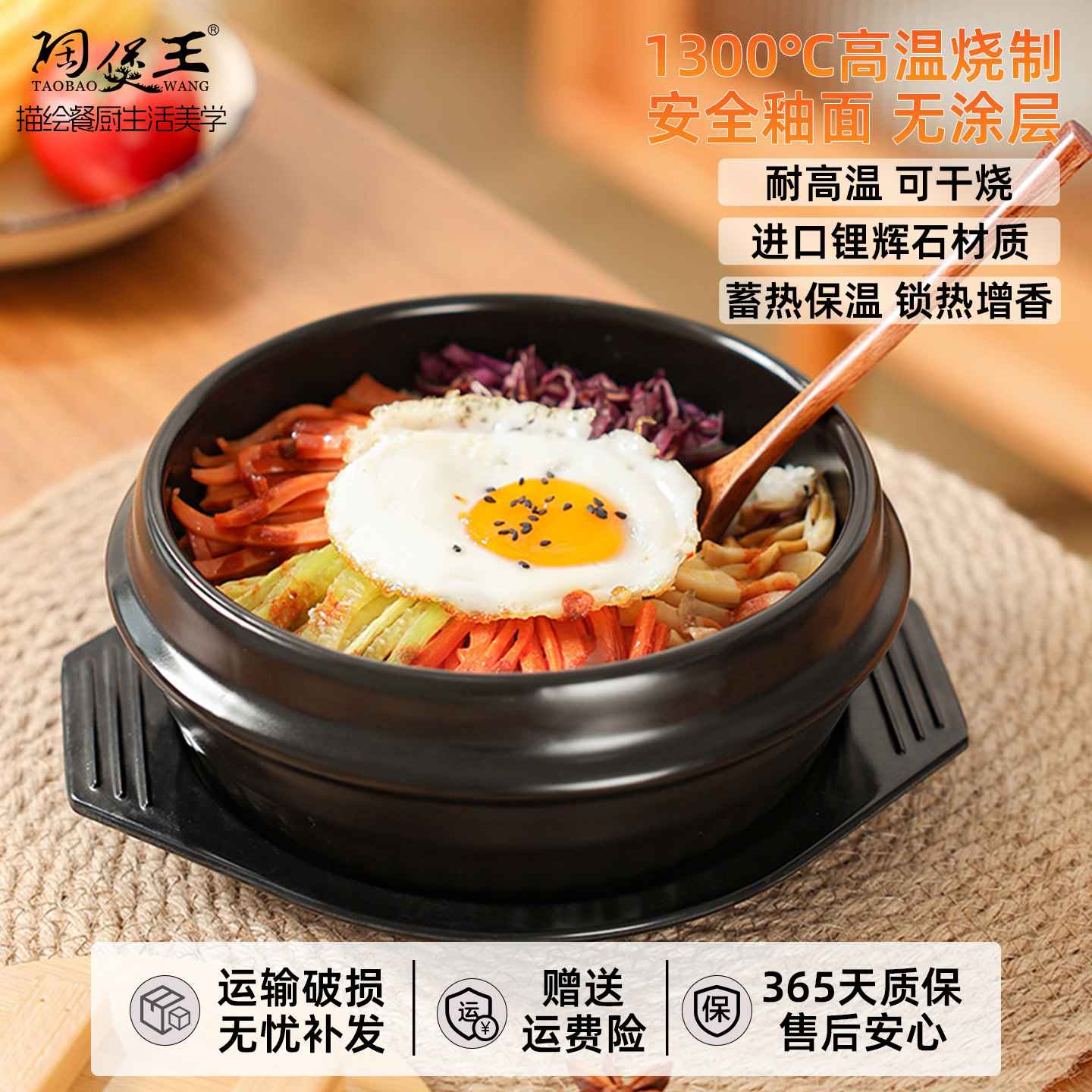 陶煲王石锅拌饭专用石锅家用韩国砂锅耐高温韩式大酱汤锅小沙锅煲