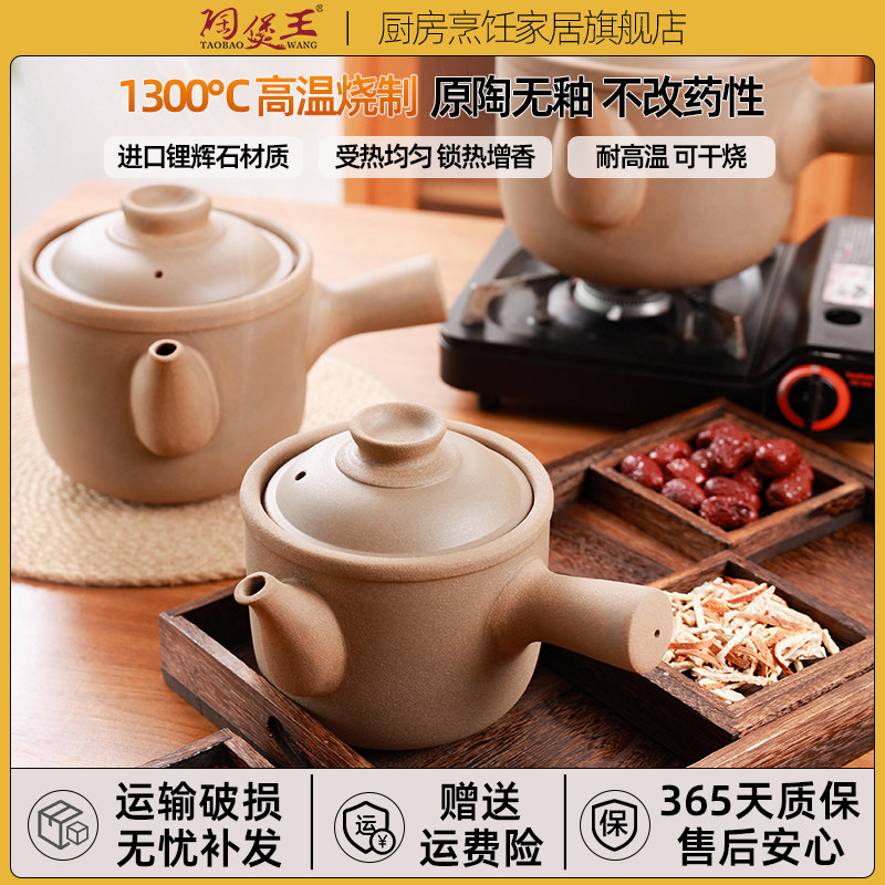 陶煲王砂锅熬中药罐子老式无釉中医煎药专用锅养生壶陶瓷家用明火