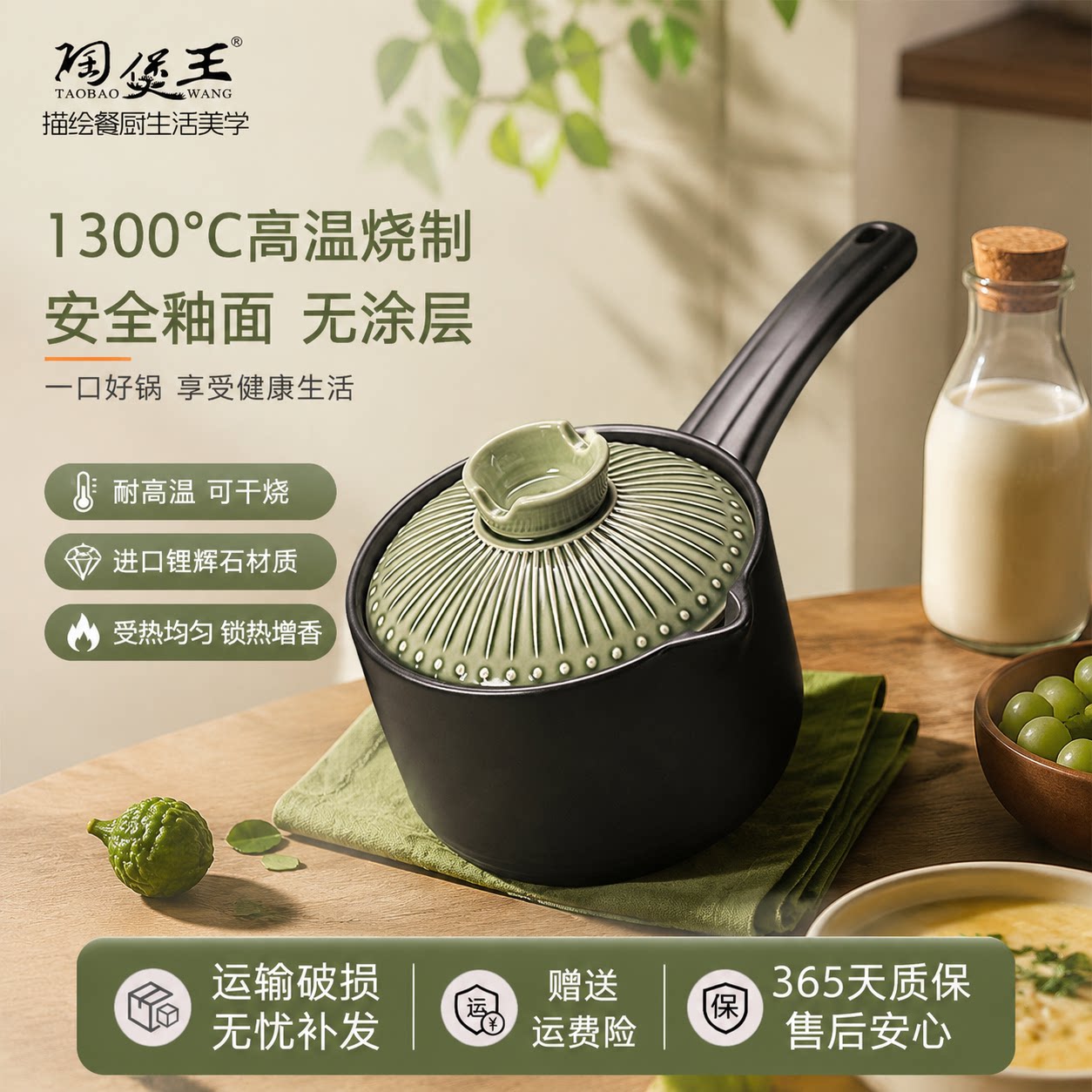 【破损包赔】陶瓷奶锅砂锅一人食图片