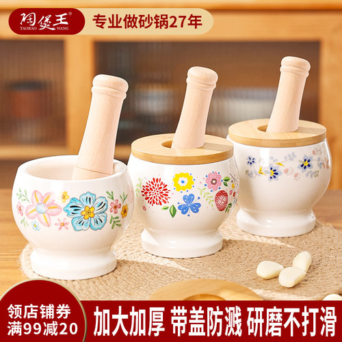 陶煲王陶瓷带盖捣蒜器蒜泥研磨器