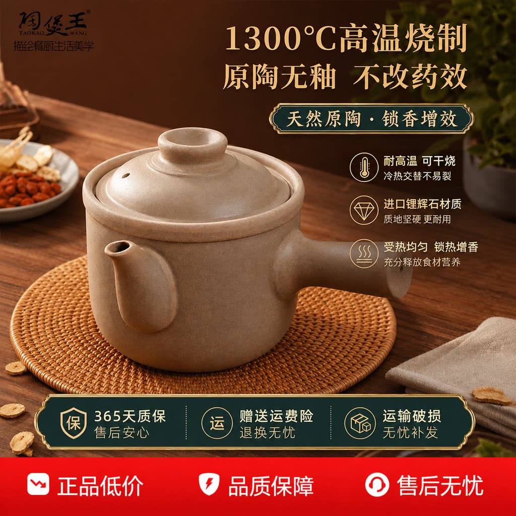陶煲王无釉砂锅熬中药老式中医煎药罐子专用锅养生壶陶瓷家用明火
