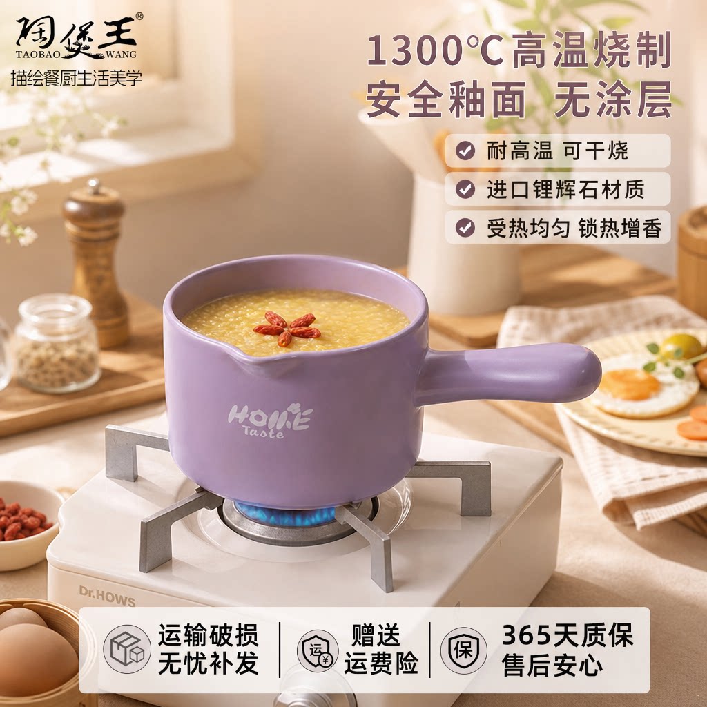 陶瓷奶锅煮面锅一人食图片