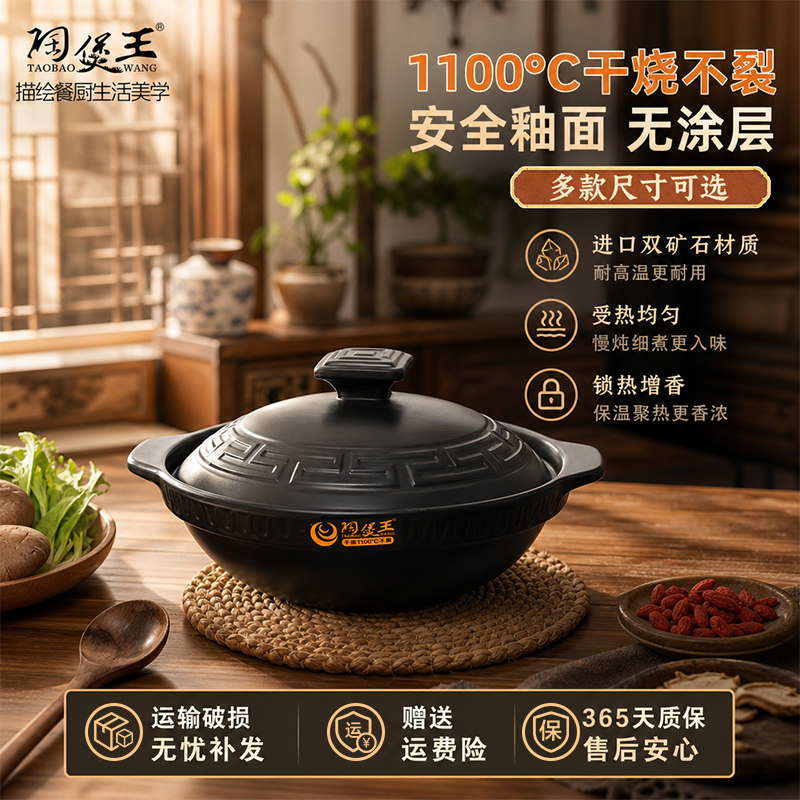 【1100℃干烧不裂】煲仔饭砂锅图片