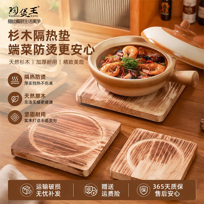 【原木材质】砂锅垫隔热垫木托盘图片