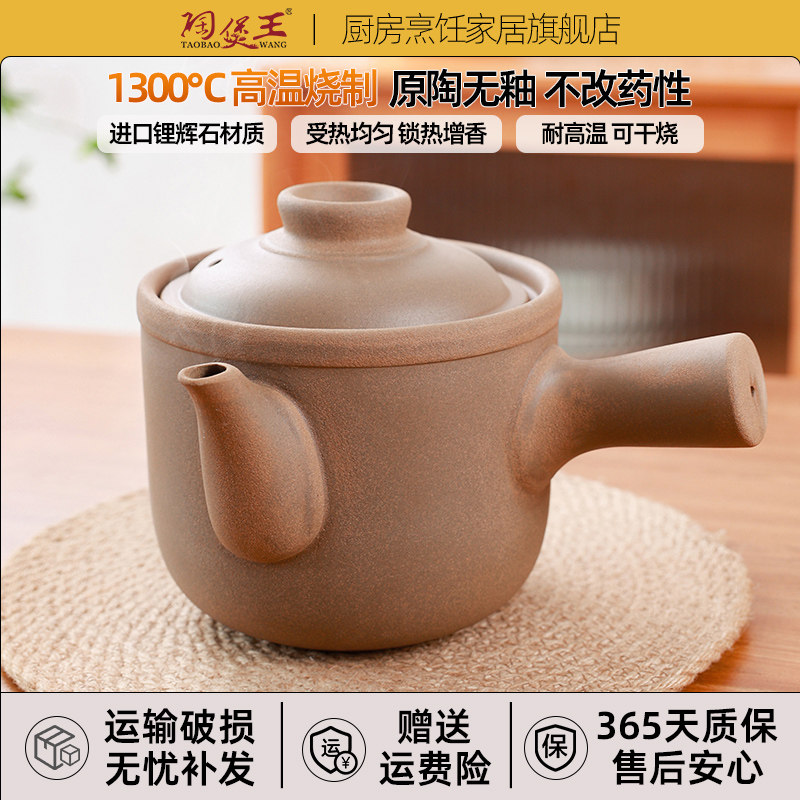 陶煲王无釉熬中药砂锅老式中医煎药罐子专用锅养生壶陶瓷家用明火