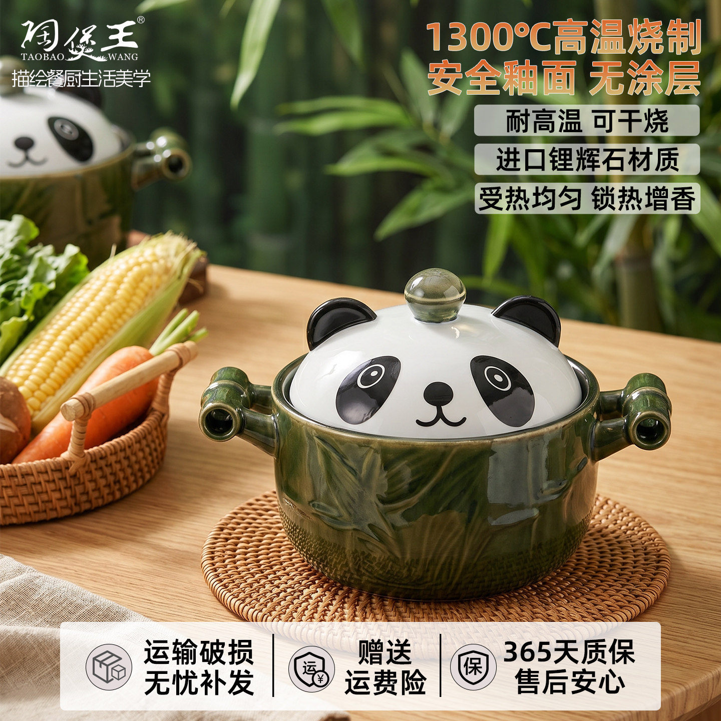 陶煲王熊猫砂锅炖锅家用一人食沙锅小号煲汤石锅耐高温婴儿辅食锅