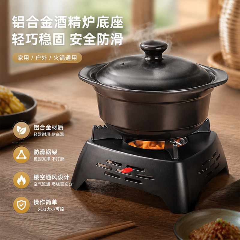 陶煲王火锅炉家用酒精炉底座小火锅干锅锅具饭店专用酒精块干锅炉