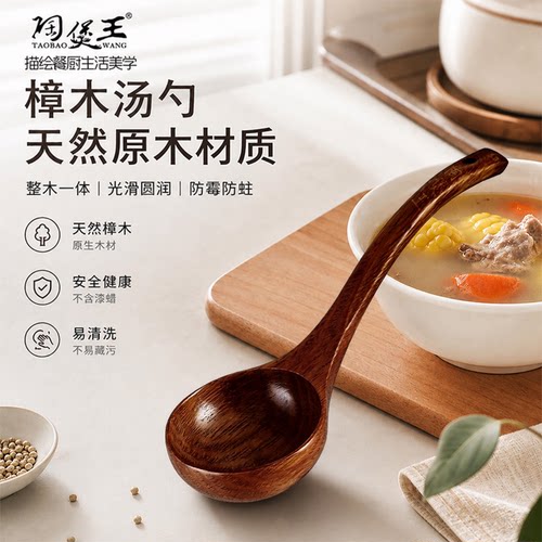 家用加长砂锅日式稀饭木汤勺