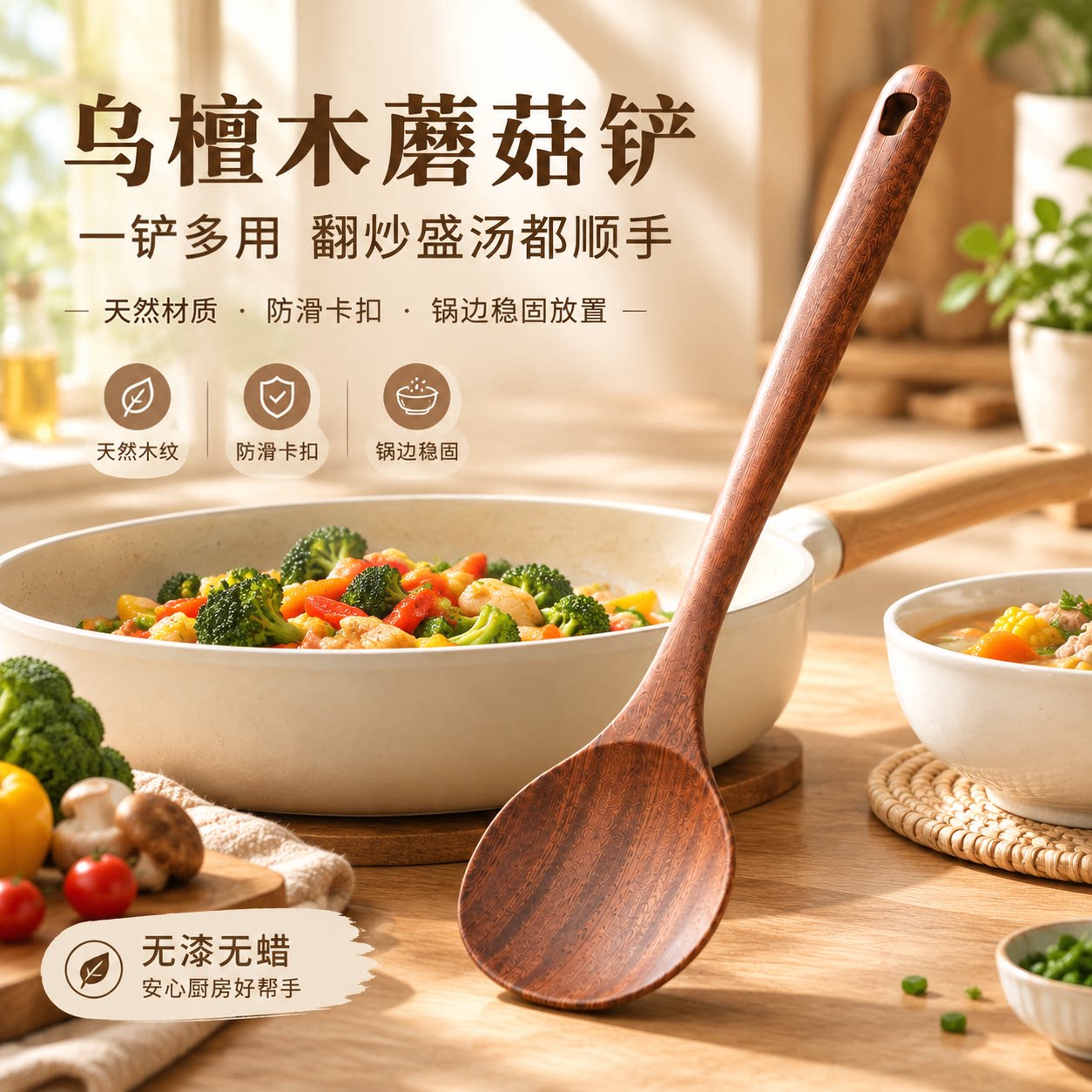 乌檀木锅铲不粘锅专用家用木铲汤勺二合一耐高温厨房炒菜铲勺厨具