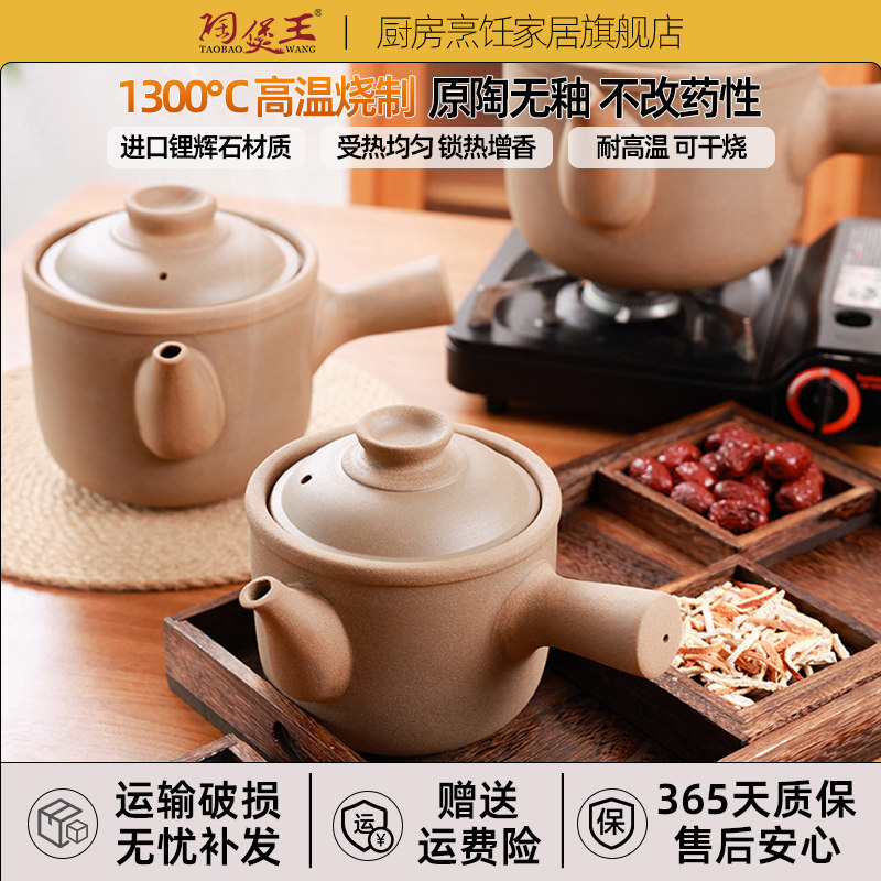 陶煲王砂锅熬中药罐子老式无釉中医煎药专用锅养生壶陶瓷家用明火