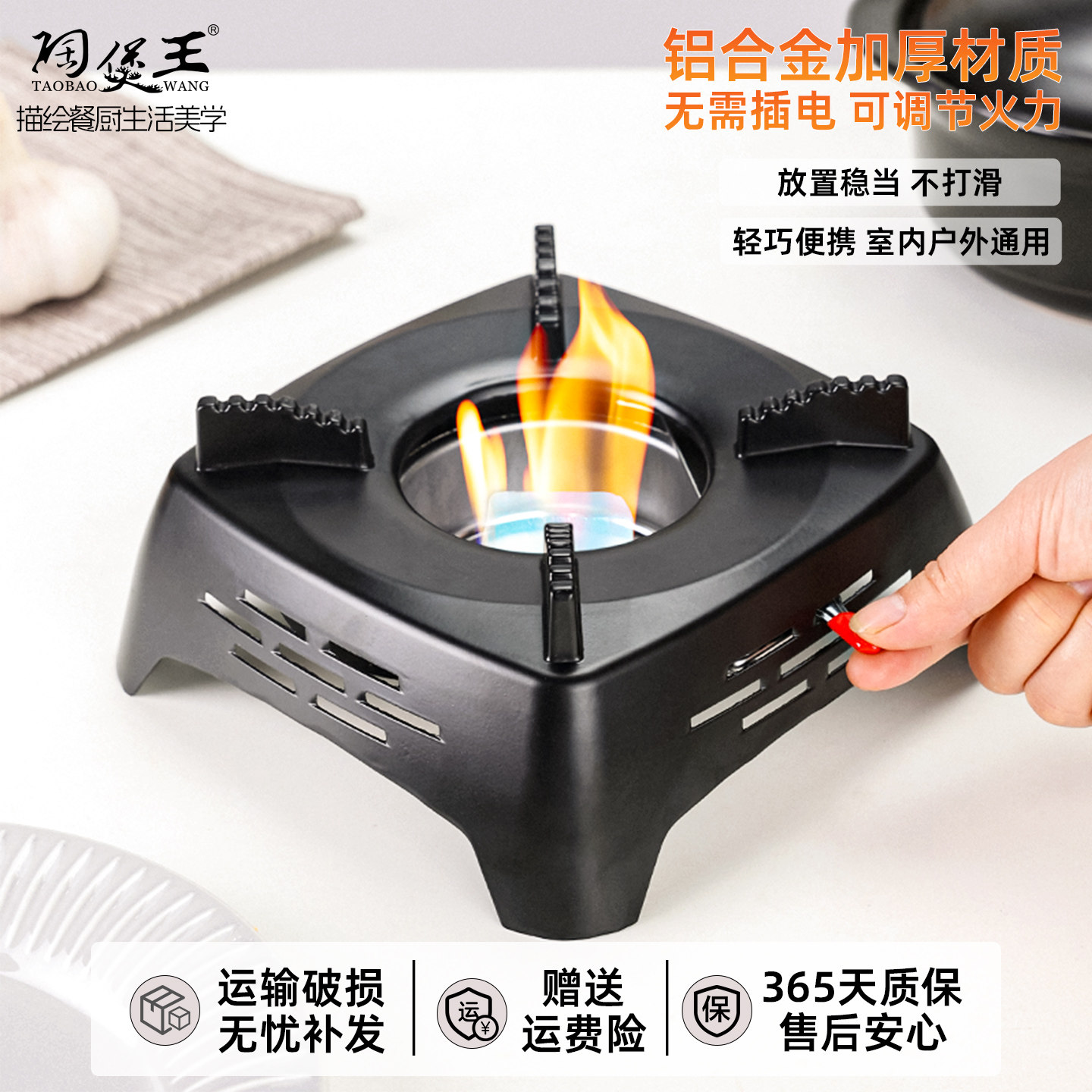 陶煲王固体酒精炉底座户外便携小火锅家用酒精块加热干锅炉子商用