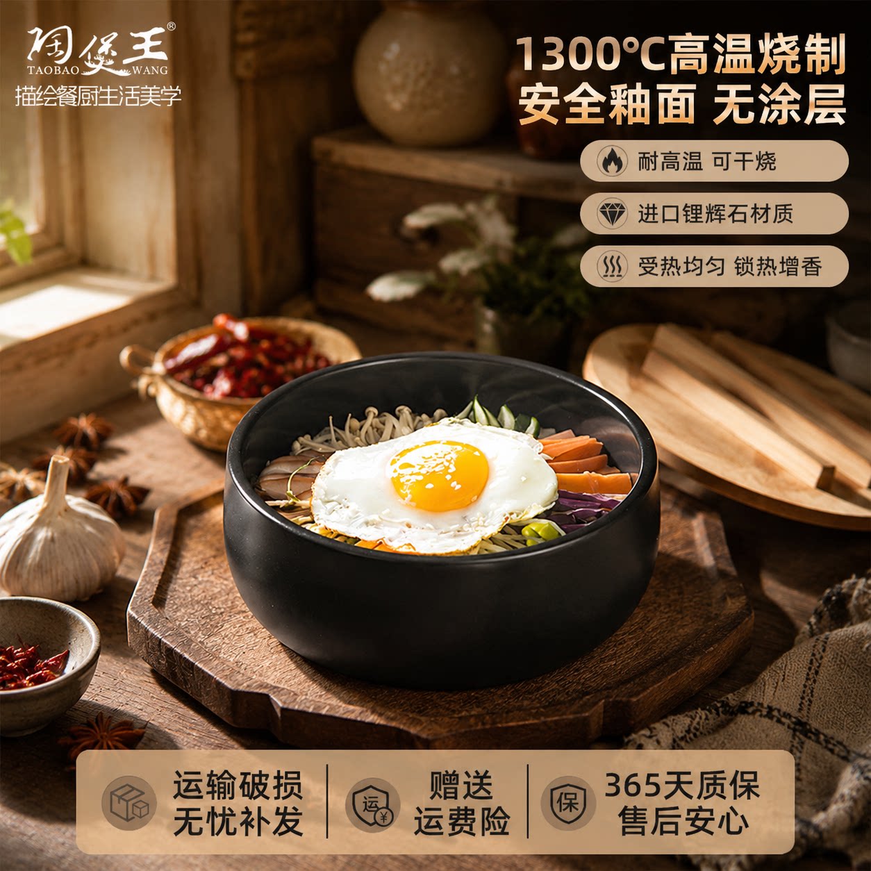 【破损包赔】石锅拌饭专用砂锅图片