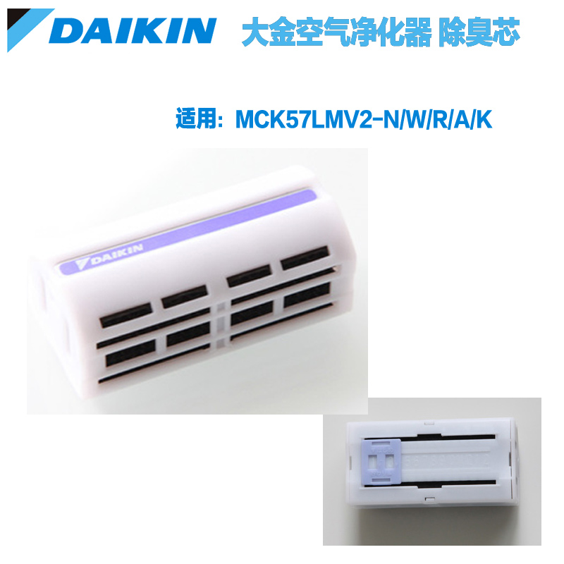 大金空气净化器除臭芯MCK57LMV2加湿型除异味甲醛原装配件耗材