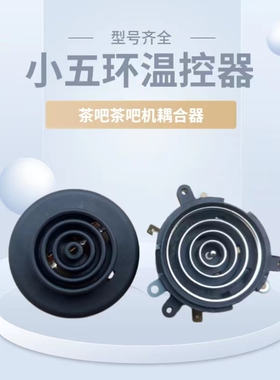 电热水壶保健养生壶智能自动上水壶电源连接底座耦合器烧水壶配件