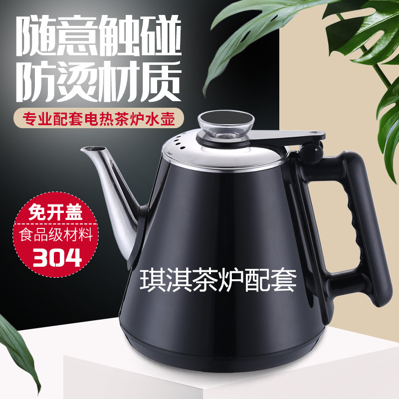 304不锈钢电热水壶全自动上水电热茶炉防烫免开盖单配烧水壶茶吧