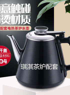 304不锈钢自动上水电热茶炉配壶