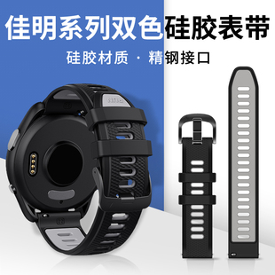 适用Garmin佳明255/265/935/945/955/965智能手表表带硅胶手表带