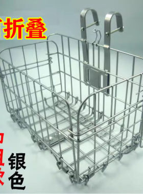 折叠挂框加粗金属篮车筐