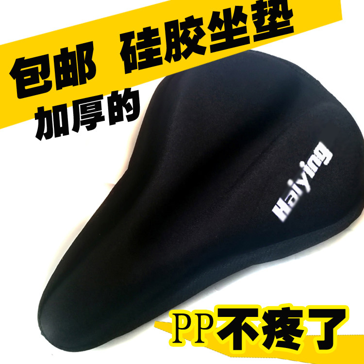 山地车硅胶软坐垫套自行车车座座垫套加厚硅胶垫公路车海绵坐垫套