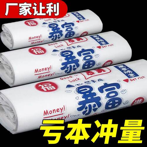发财暴富好运连连手提塑料袋背心式方便袋打包袋外卖家用商超加厚
