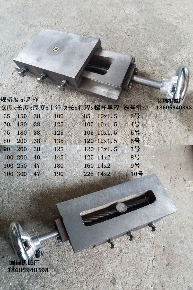 燕尾槽拖板滑台手摇有杆丝杆导轨工装调节鸠尾工作台一字铸铁材质