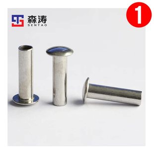 316L不锈钢半空心铆钉柳丁中空钉矛订厂家扁圆头半圆头平头工厂