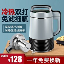 家用破壁米糊豆浆机研磨智能水果免过滤全自动多功能小型免煮加热