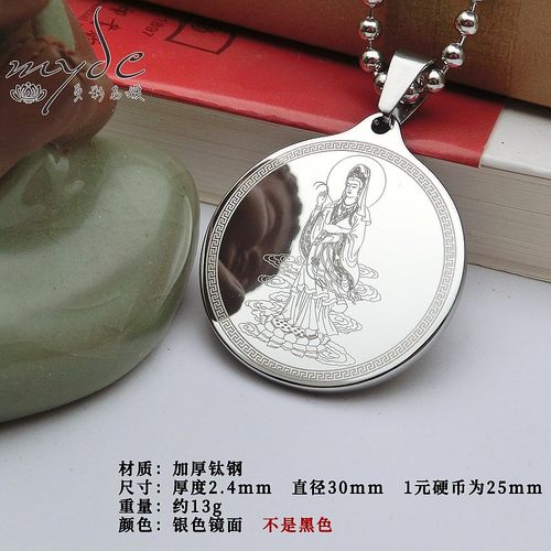 加厚大悲咒钛钢吊坠观音菩萨